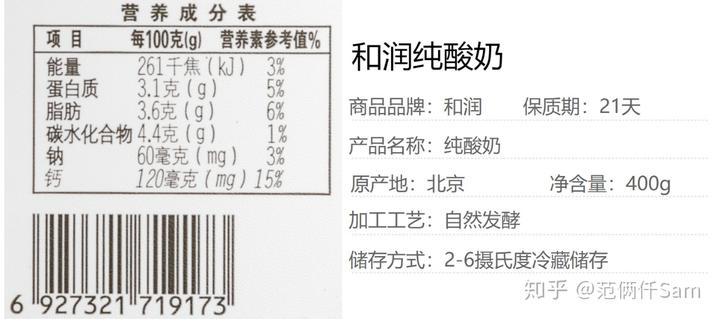 无糖有机富硒面粉