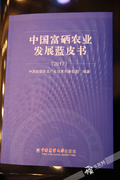 瓜果蔬菜富硒标准