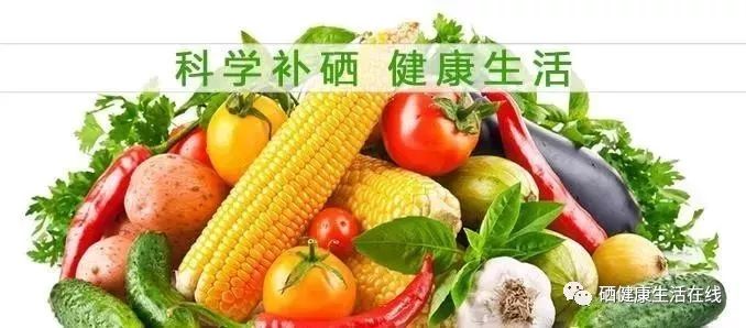 水果蔬菜富硒过程