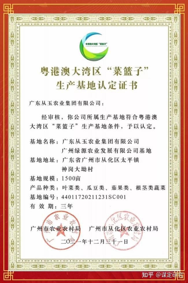 视察富硒蔬菜产业