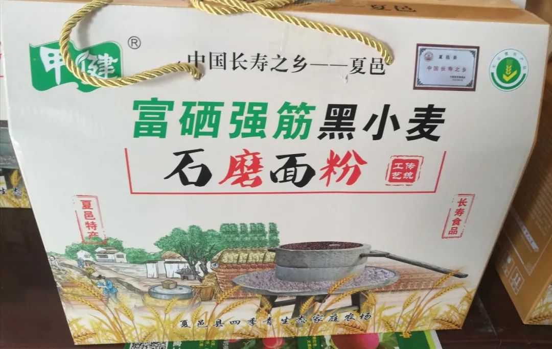 富硒蔬菜食品加盟