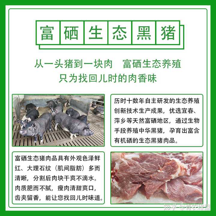 哪些属于富硒蔬菜
