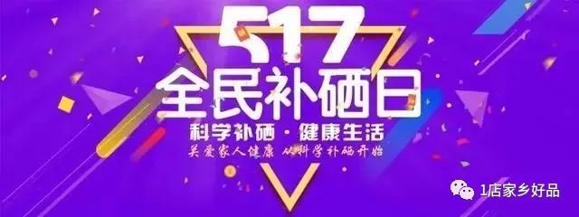 富硒蔬菜种植示范