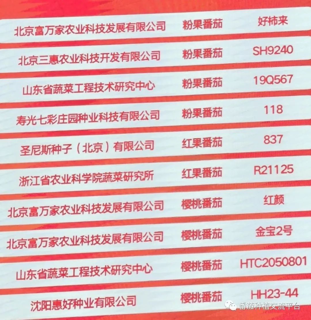 富硒蔬菜种植公司
