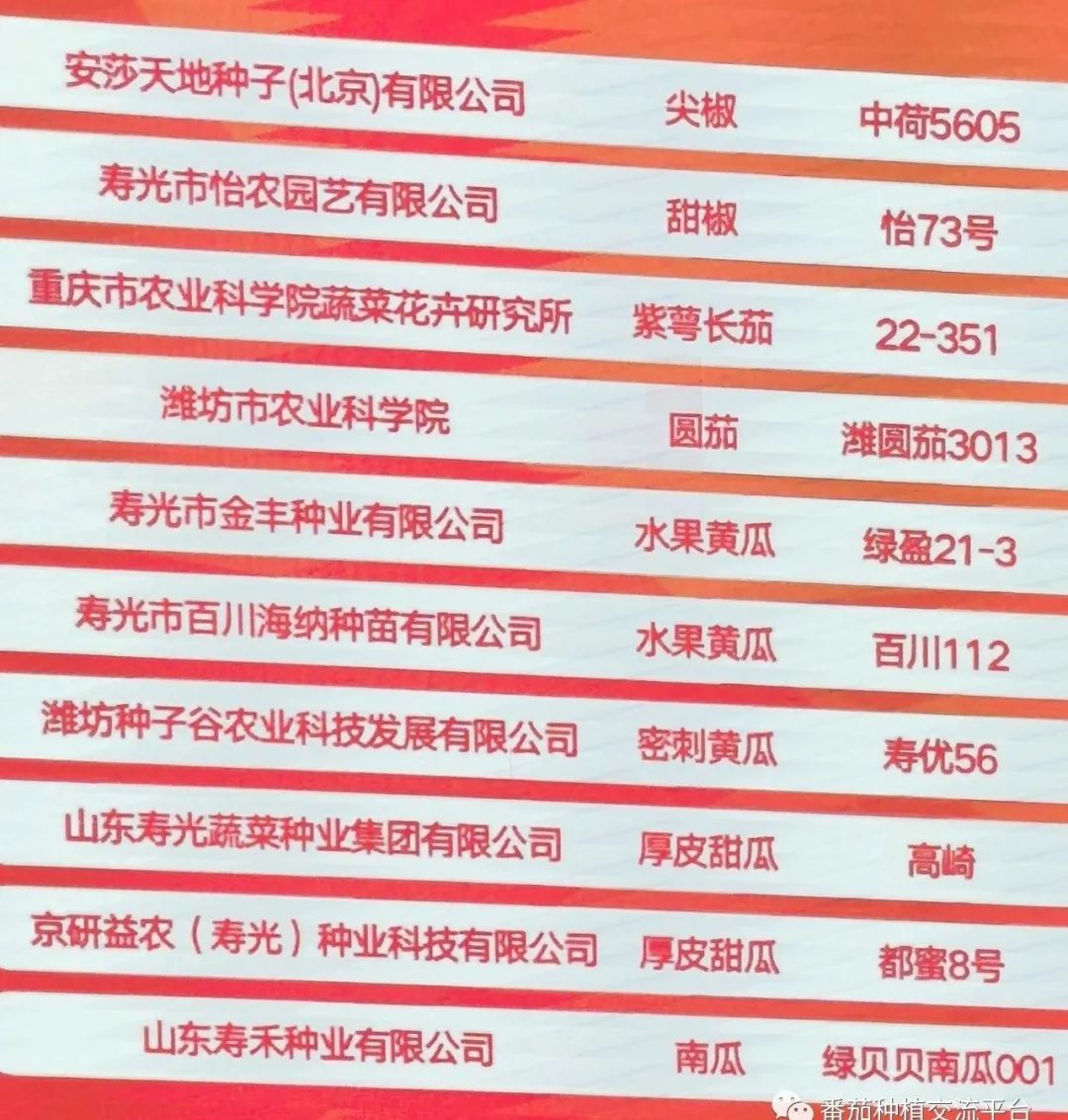 富硒蔬菜种植公司