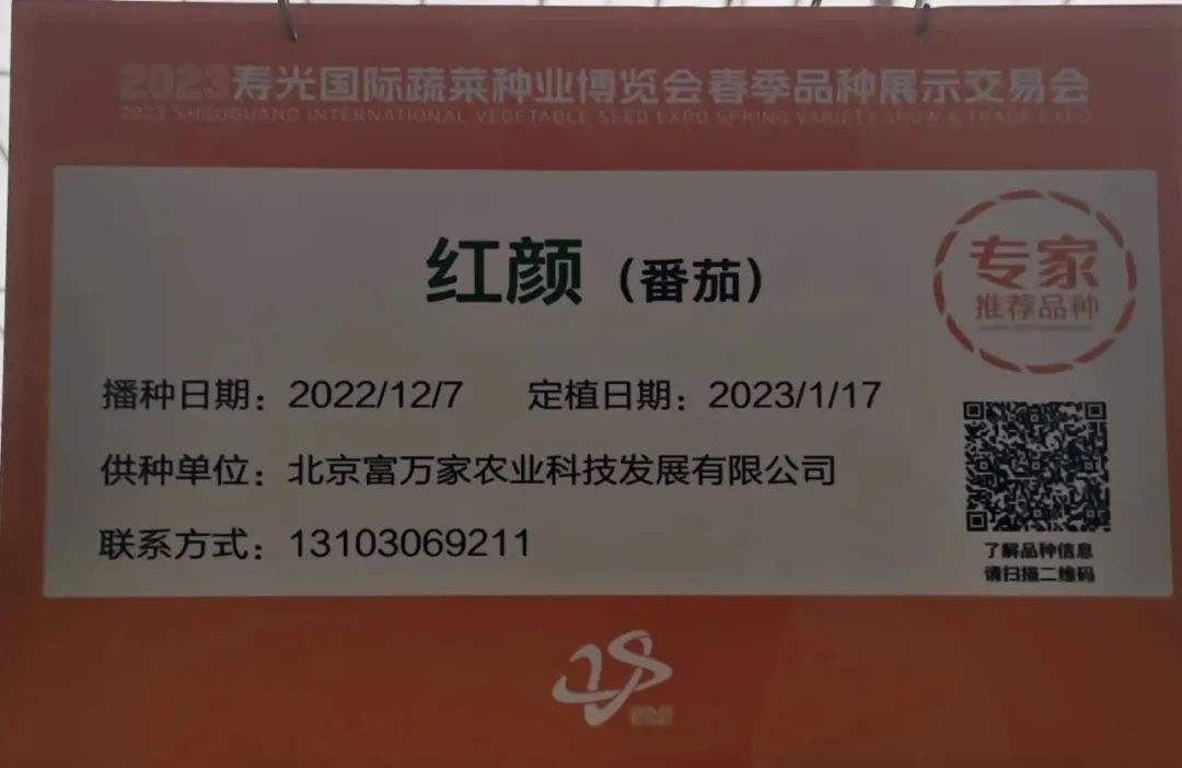 富硒蔬菜种植公司