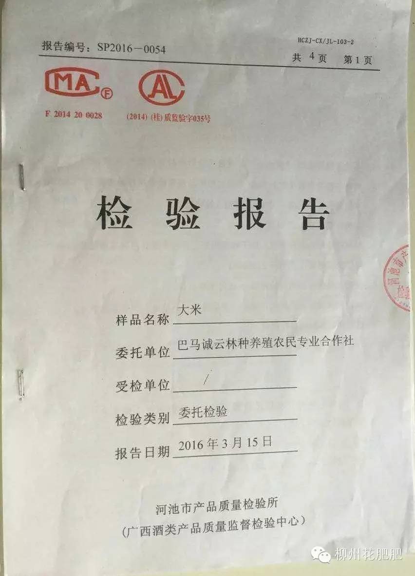 做富硒蔬菜怎么样