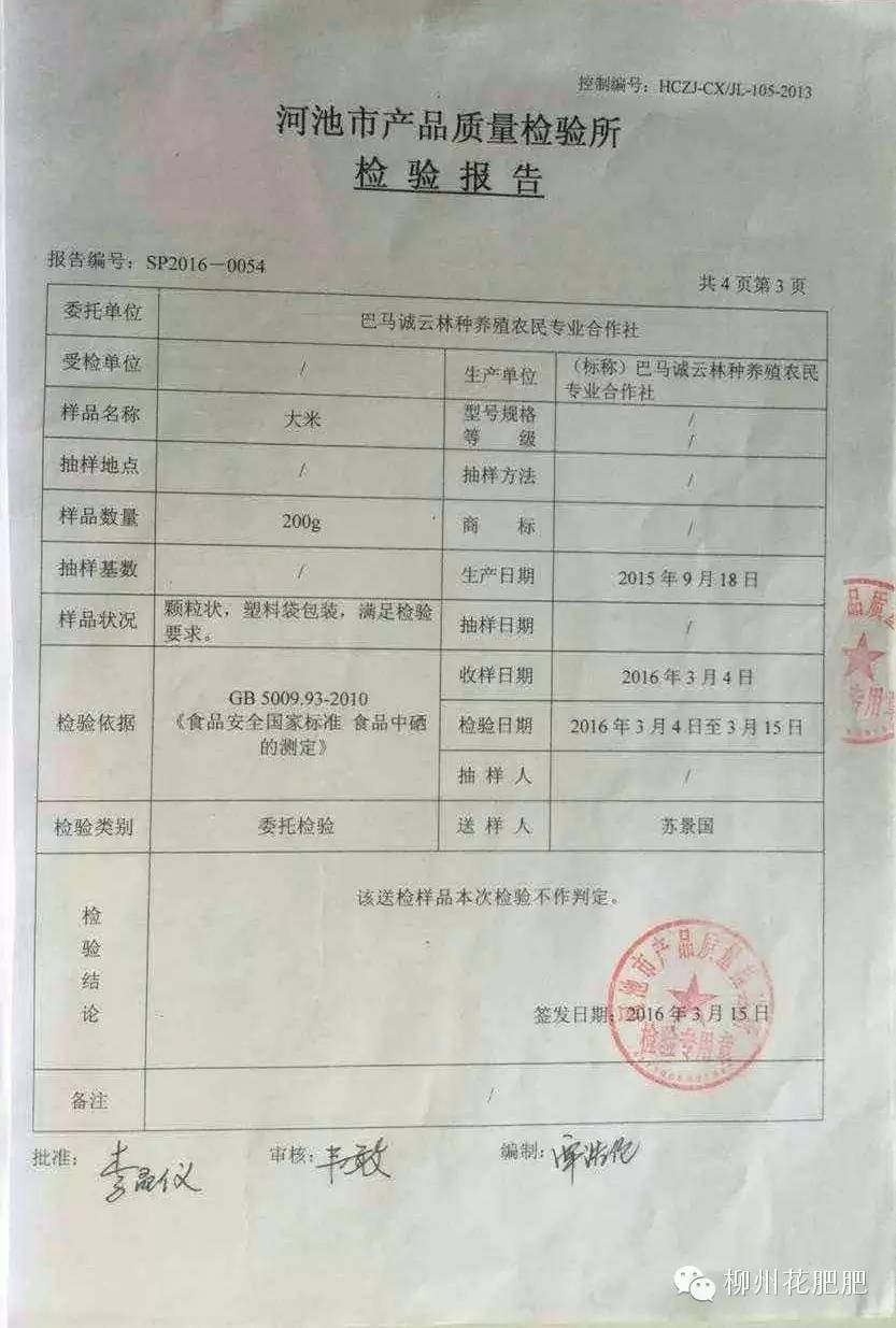 做富硒蔬菜怎么样