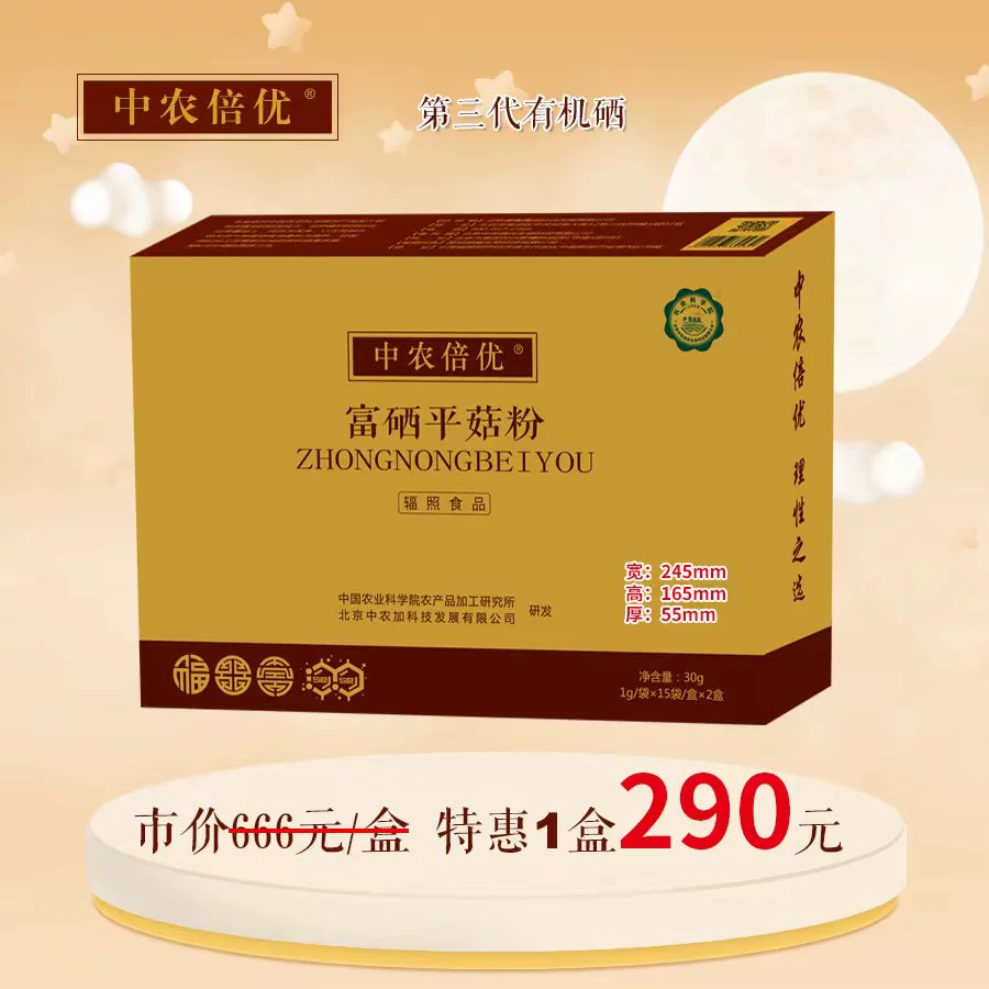 江西宜春富硒水果