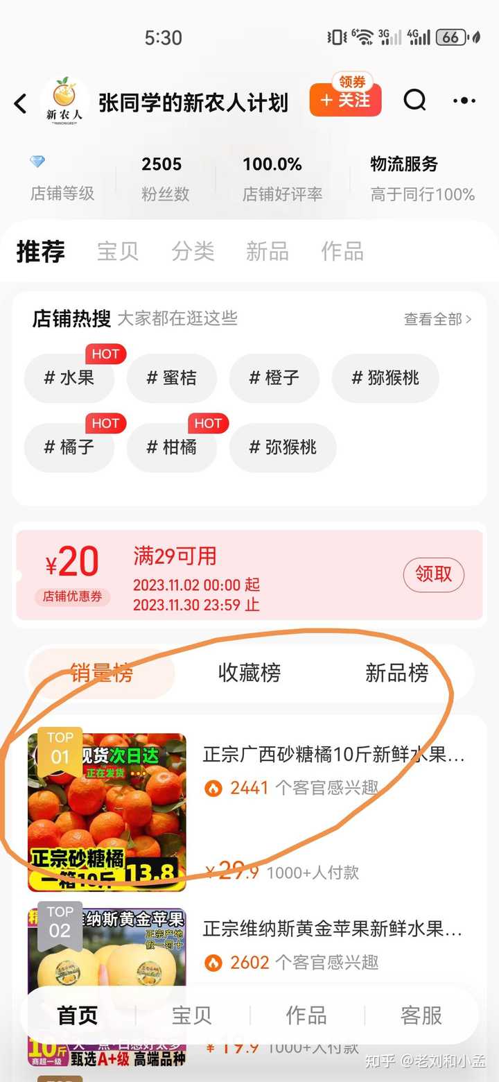 芒果是富硒水果吗