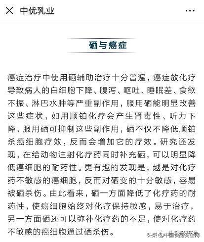 价格昂贵的富硒食品层出不穷！富硒食品“富硒”吗？检测结果令人吃惊