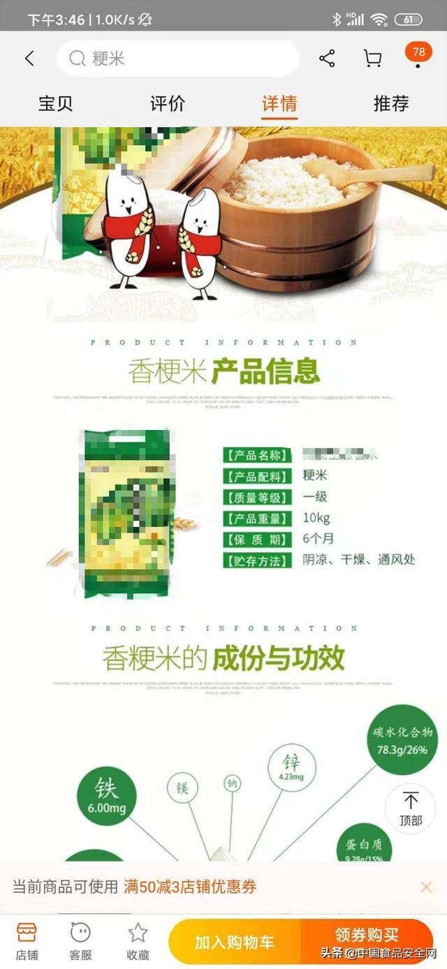 价格昂贵的富硒食品层出不穷！富硒食品“富硒”吗？检测结果令人吃惊