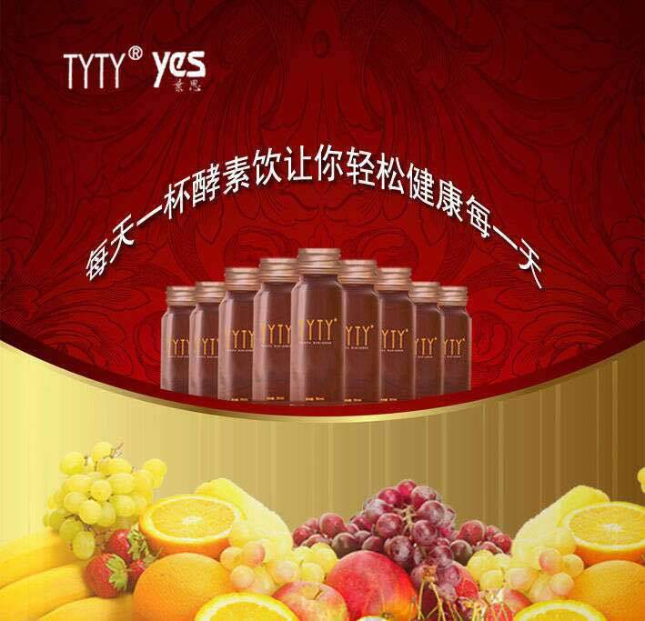 富硒无油水果酵素