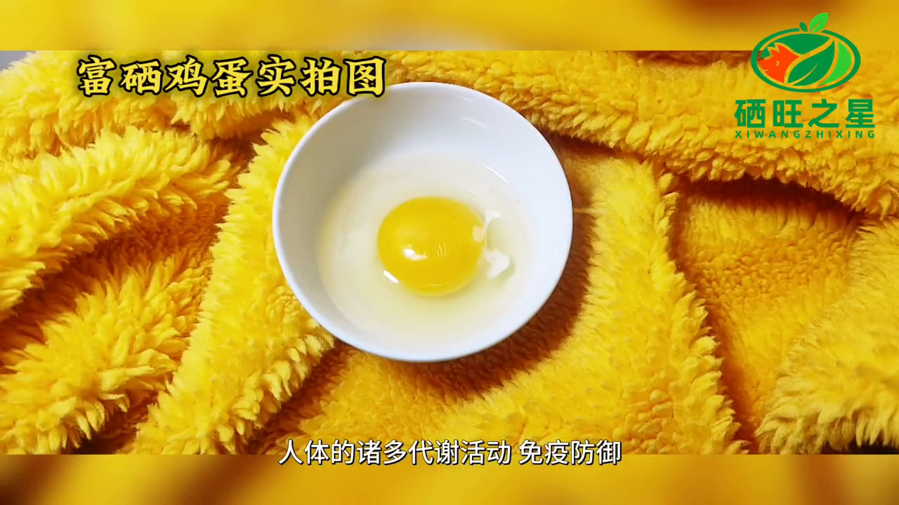 硒旺和其它硒产品