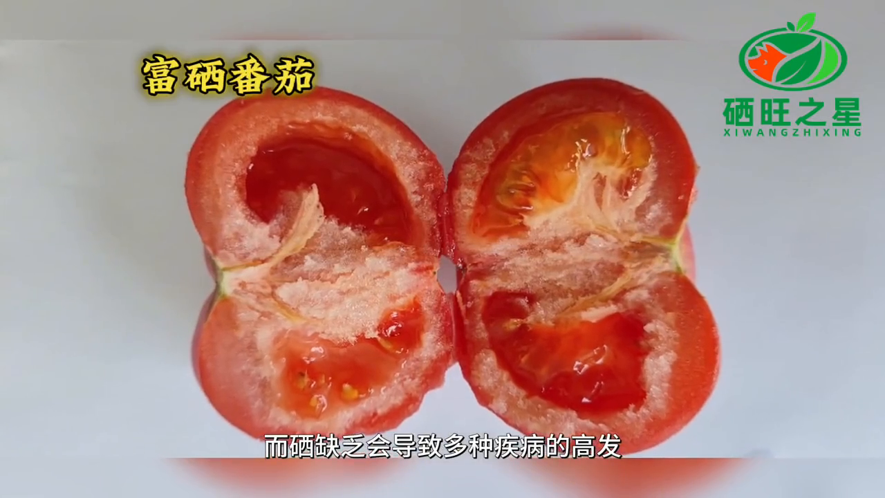 硒旺和其它硒产品