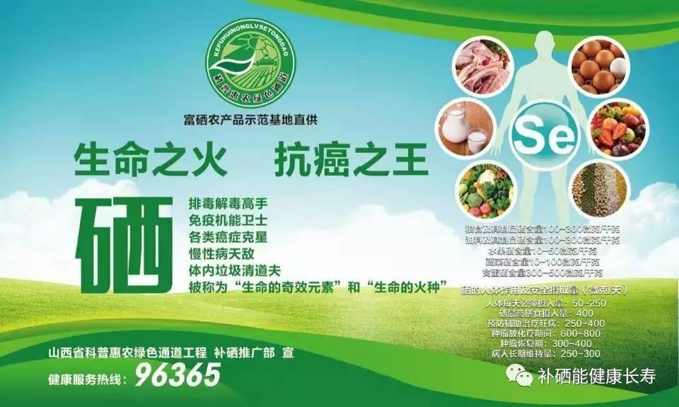 缺硒能吃硒产品吗
