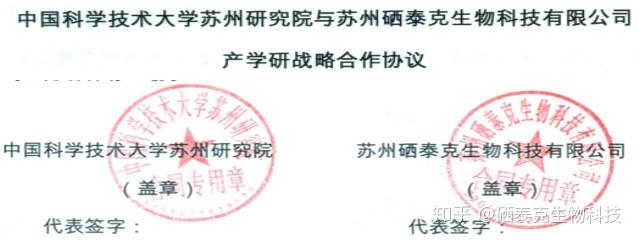 硒谷科技的硒产品
