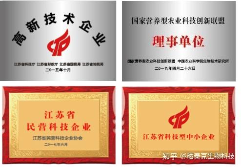 硒谷科技的硒产品
