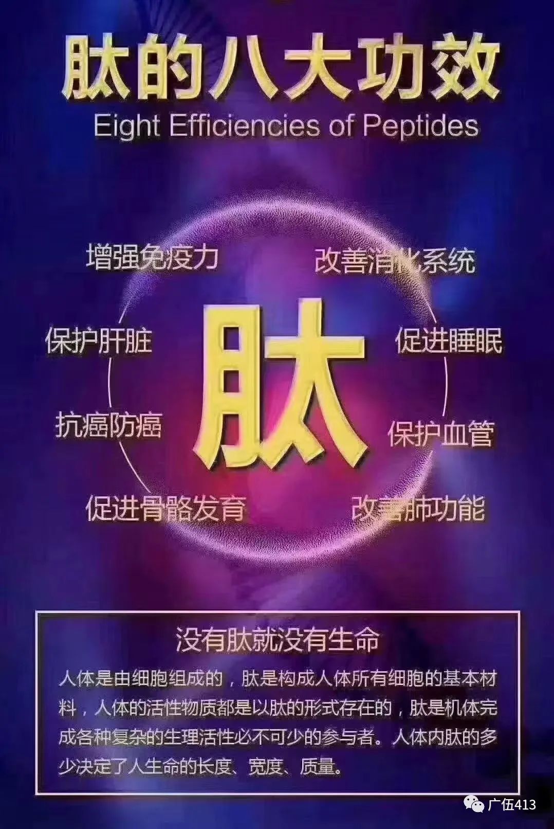 华硒时代产品硒片