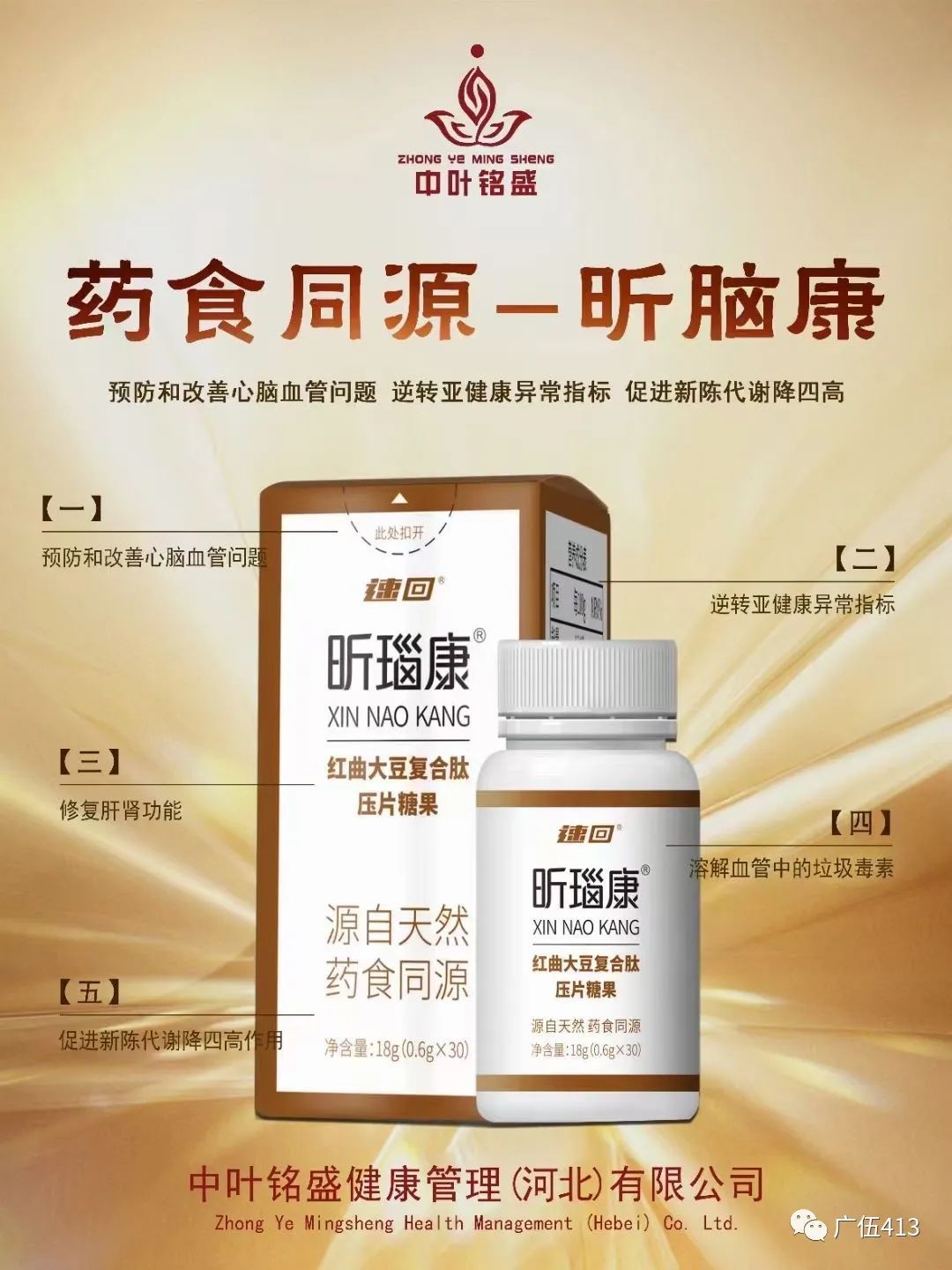 华硒时代产品硒片