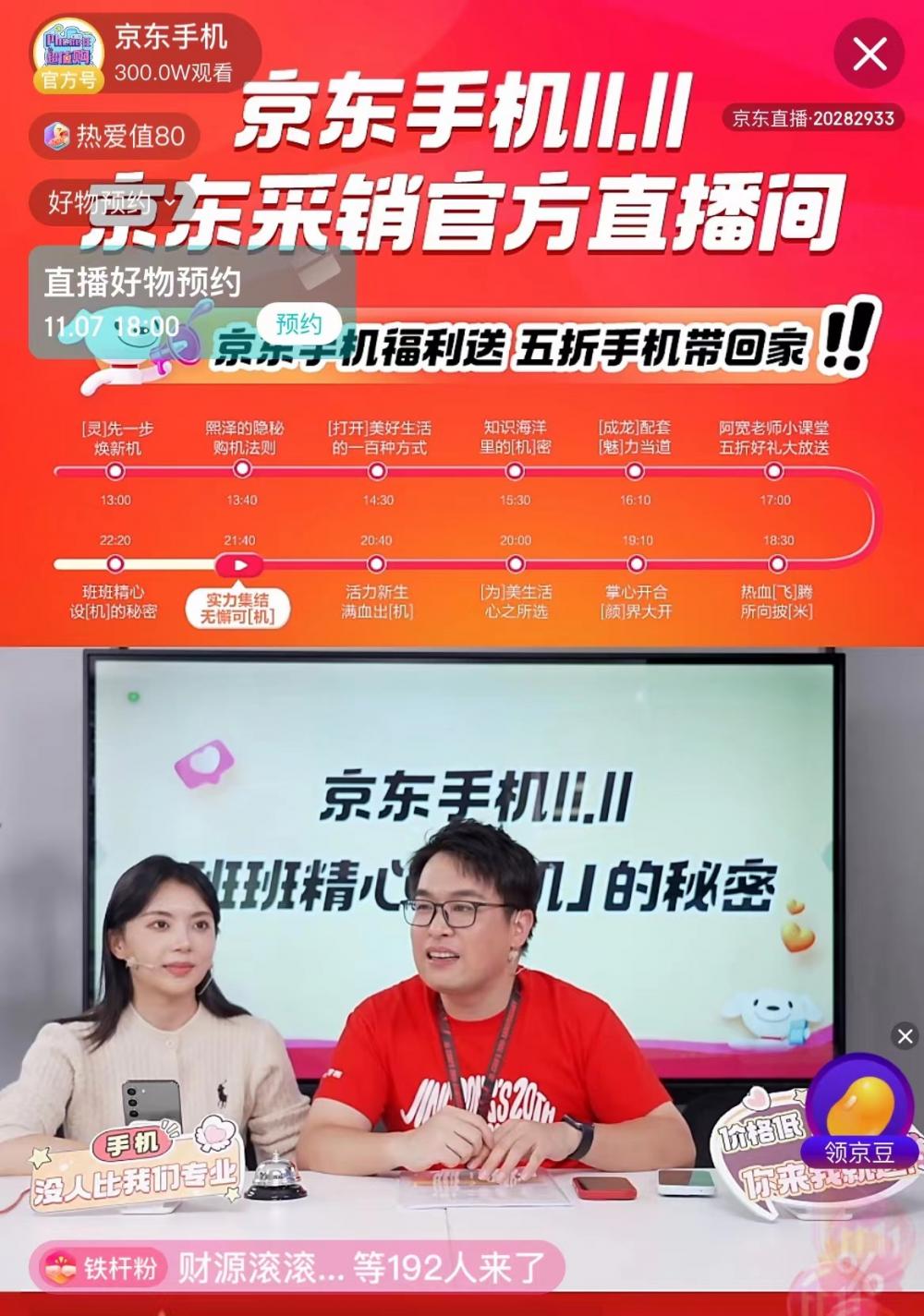 硒产品直播间名字