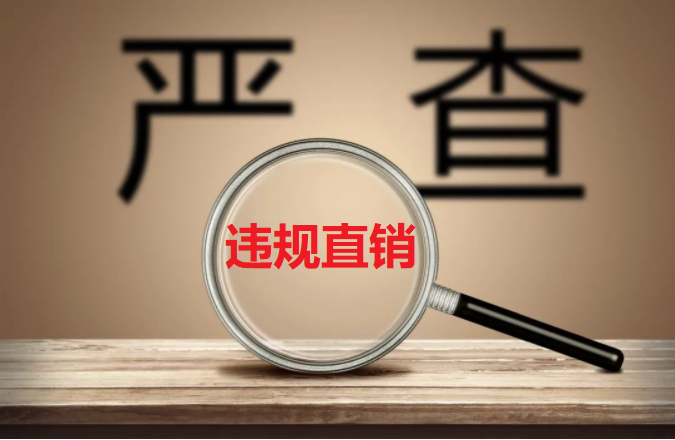 硒产品的直销公司