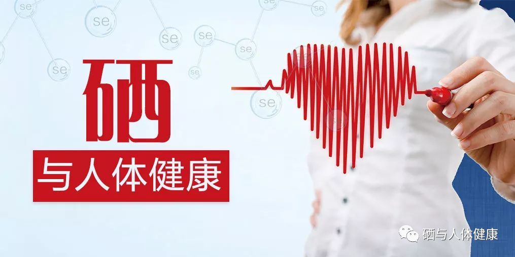 有关硒的化学产品