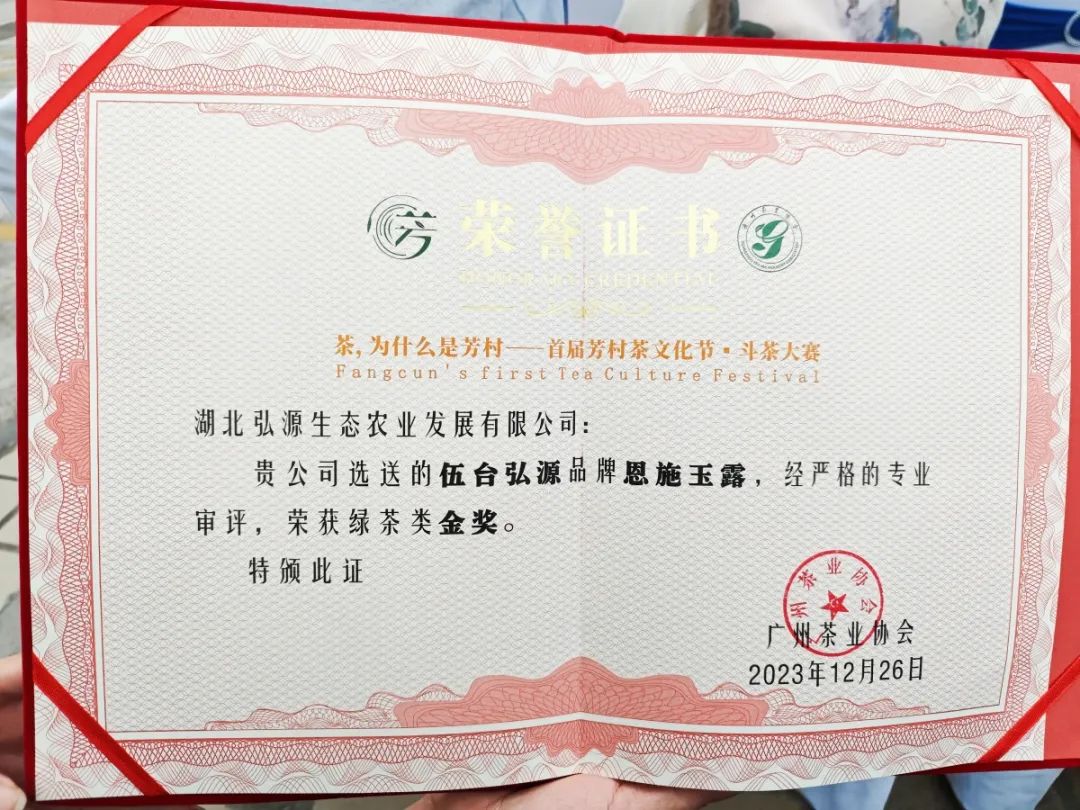 恩施硒茶产品介绍