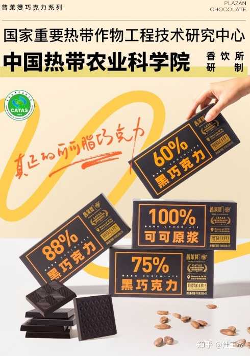 中农硒源产品案例