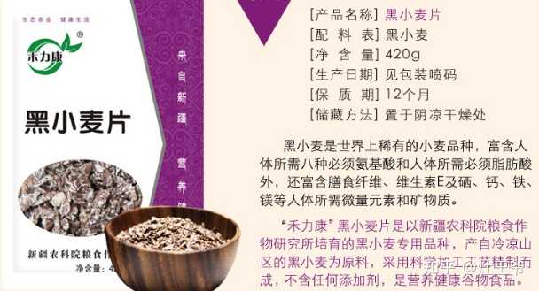 中农硒源产品案例