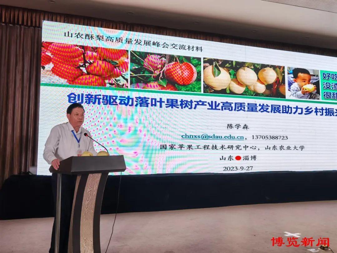 山东富硒产品协会
