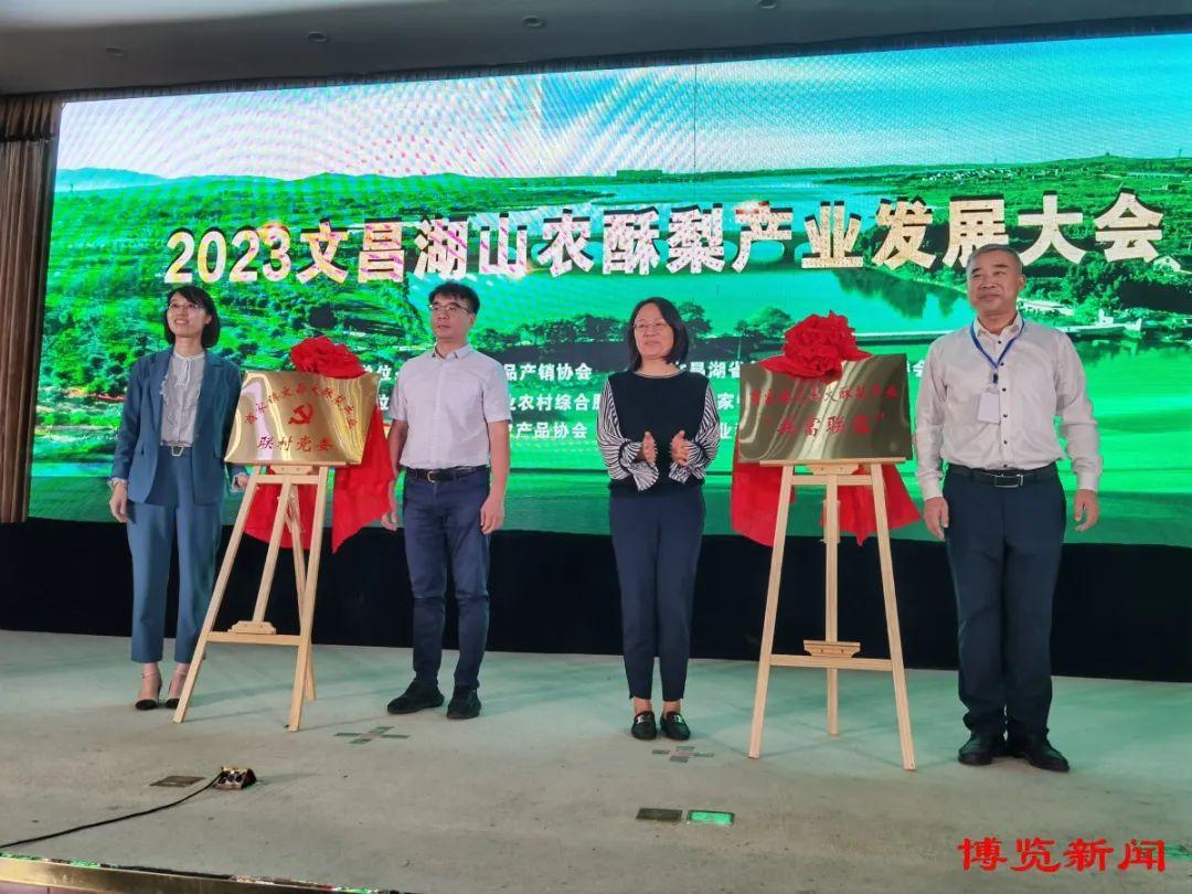 山东富硒产品协会