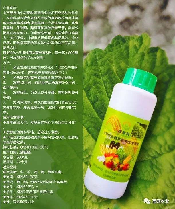 关于硒产品的论文