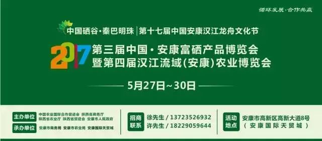 中国富硒产品商城