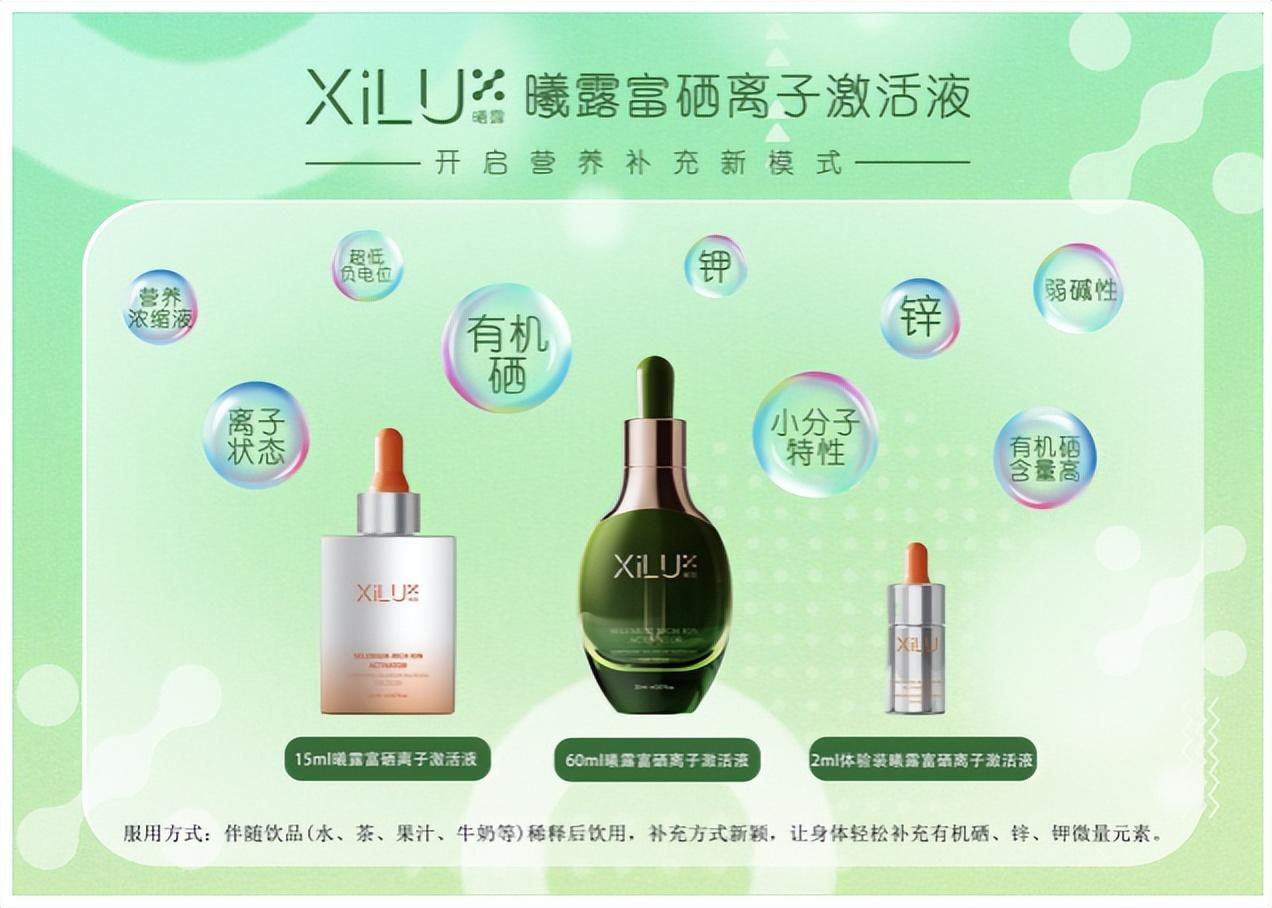 上海富硒产品品牌