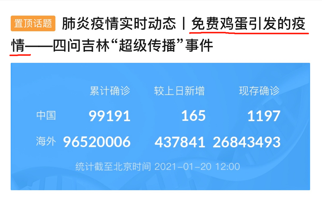 硒产品听课送鸡蛋