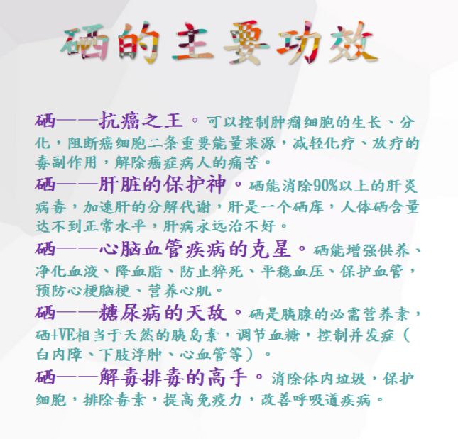 量子硒产品有哪些