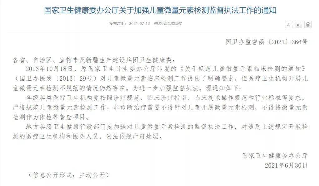 抽多动症是缺微量元素吗