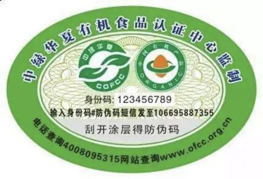 广东富硒产品认证