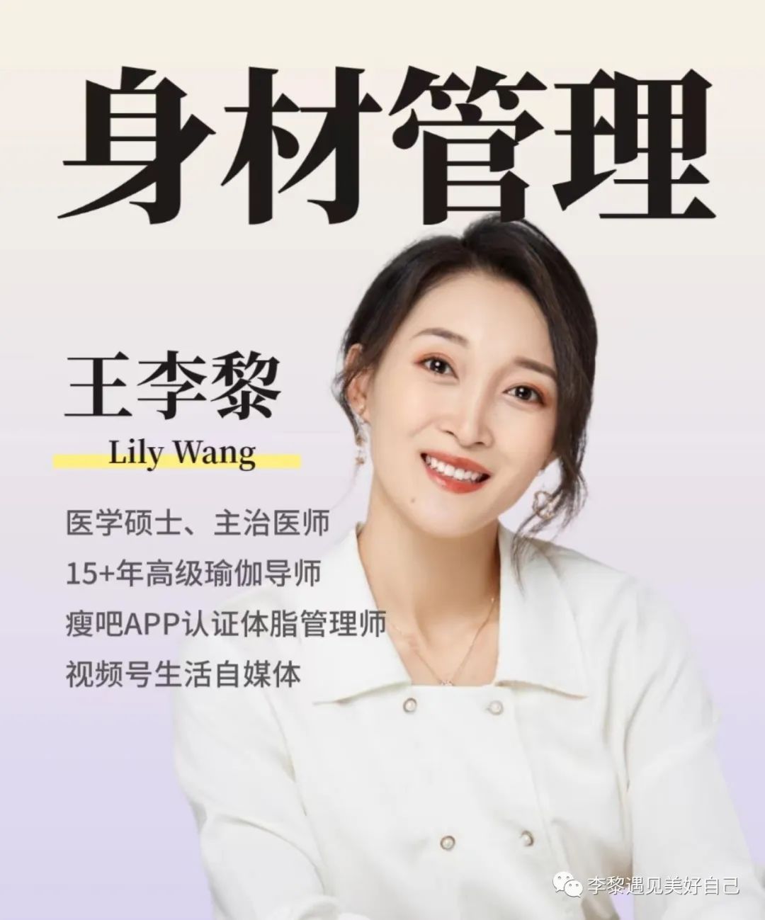 微量元素铁
