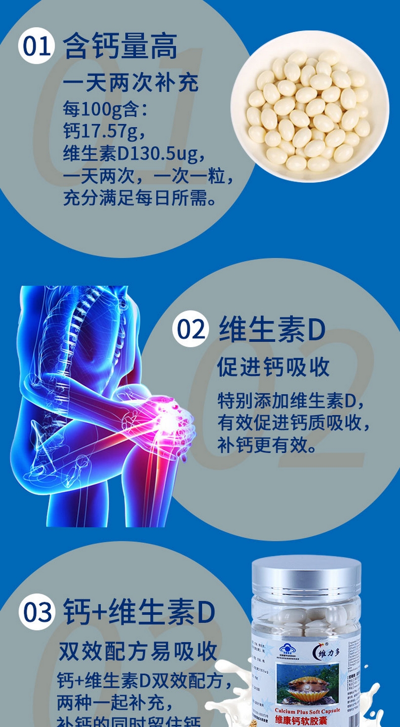 补钙怎么补效果好