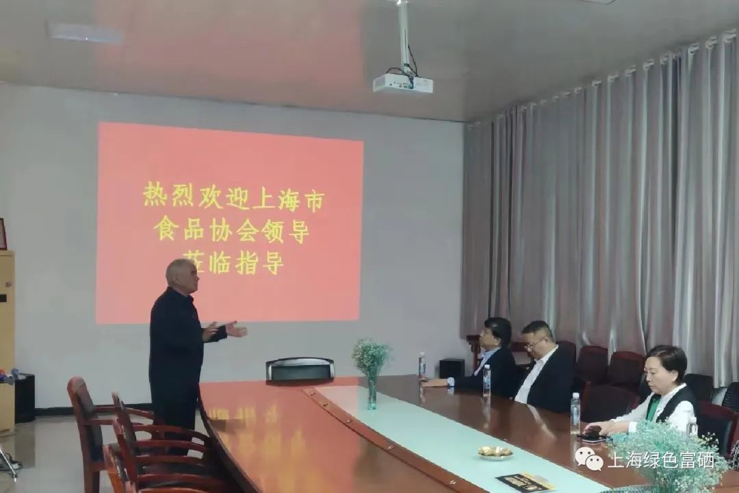 上海富硒产品认证