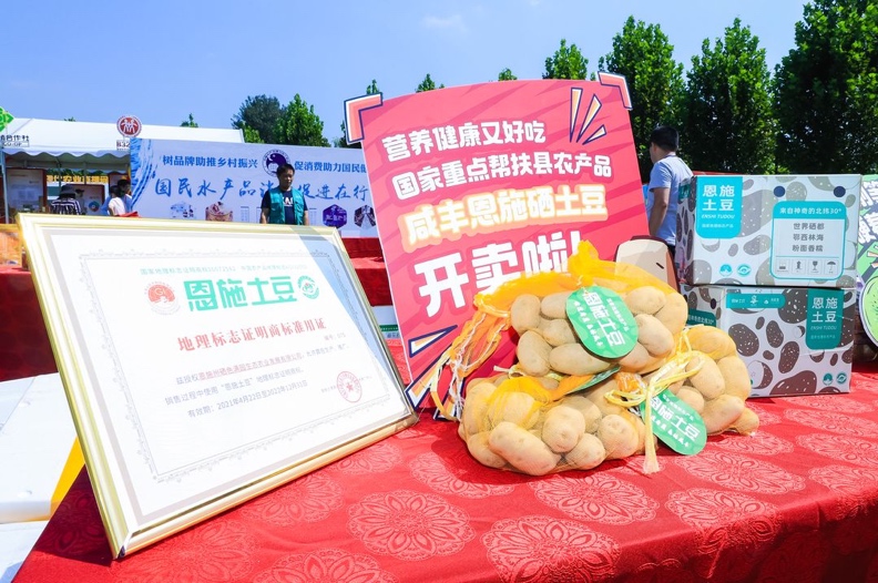 丝路硒谷产品价格