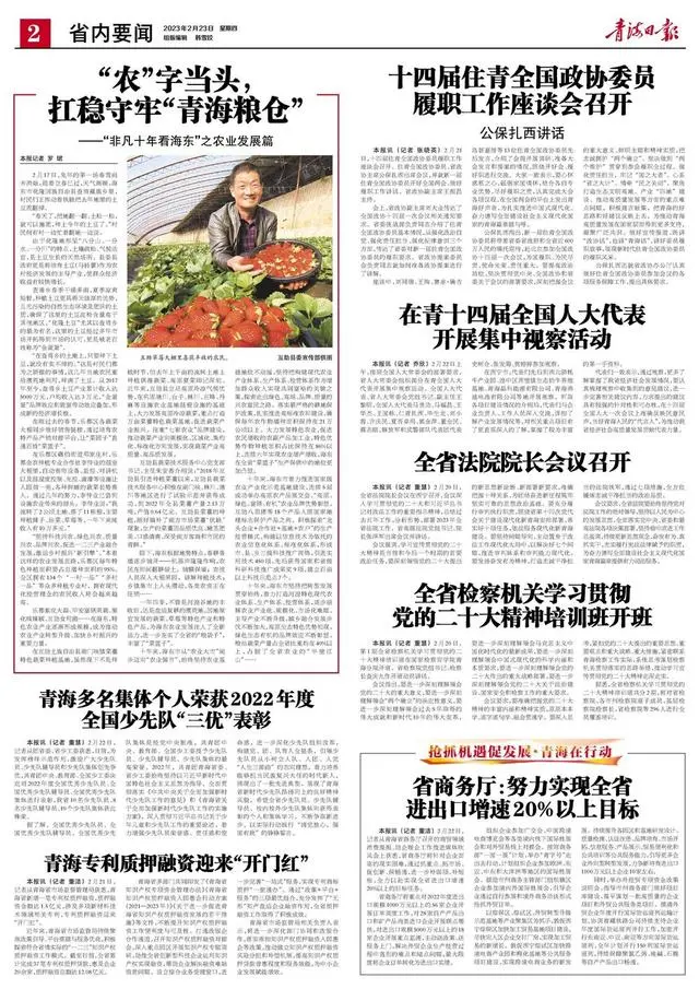 青海海东富硒产品