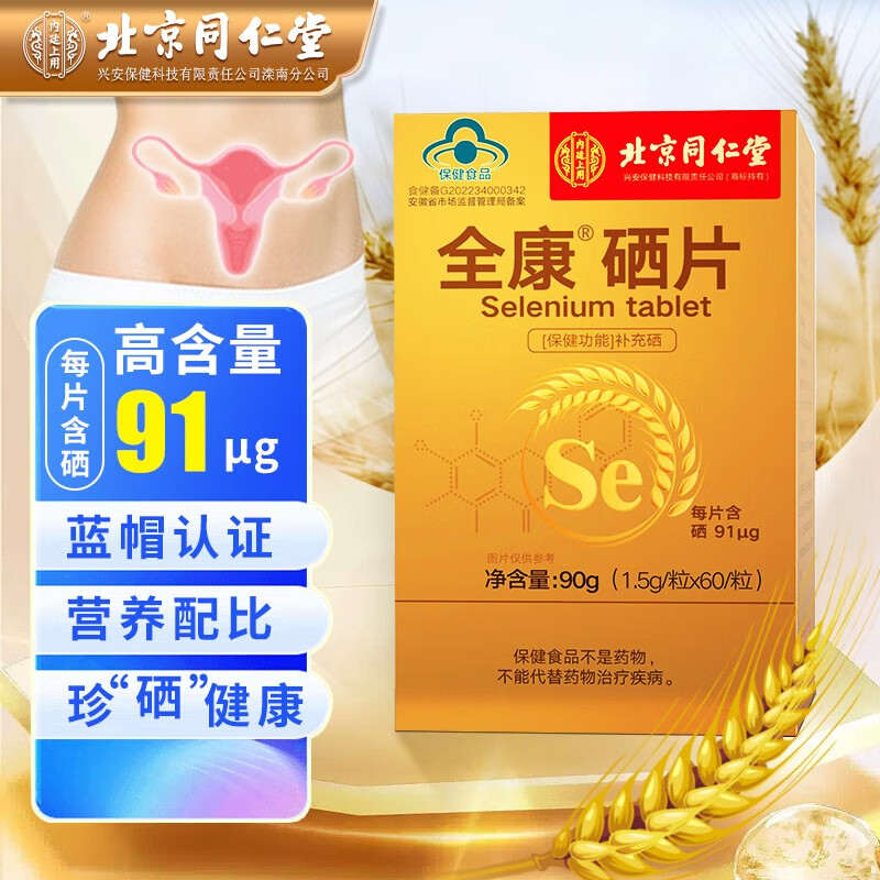 硒产品的急性毒性