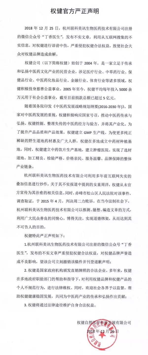 权健产品含有硒吗