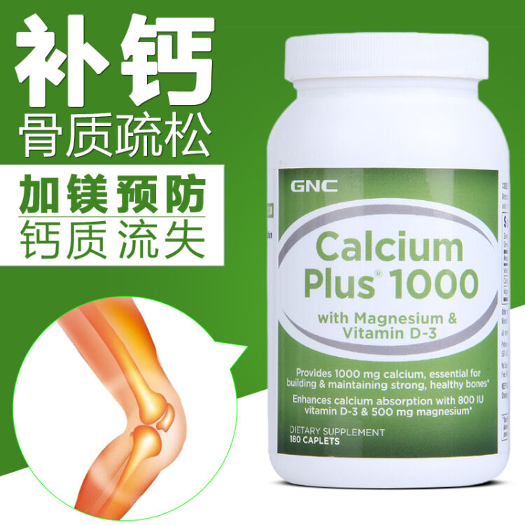 老年补钙哪种钙片好