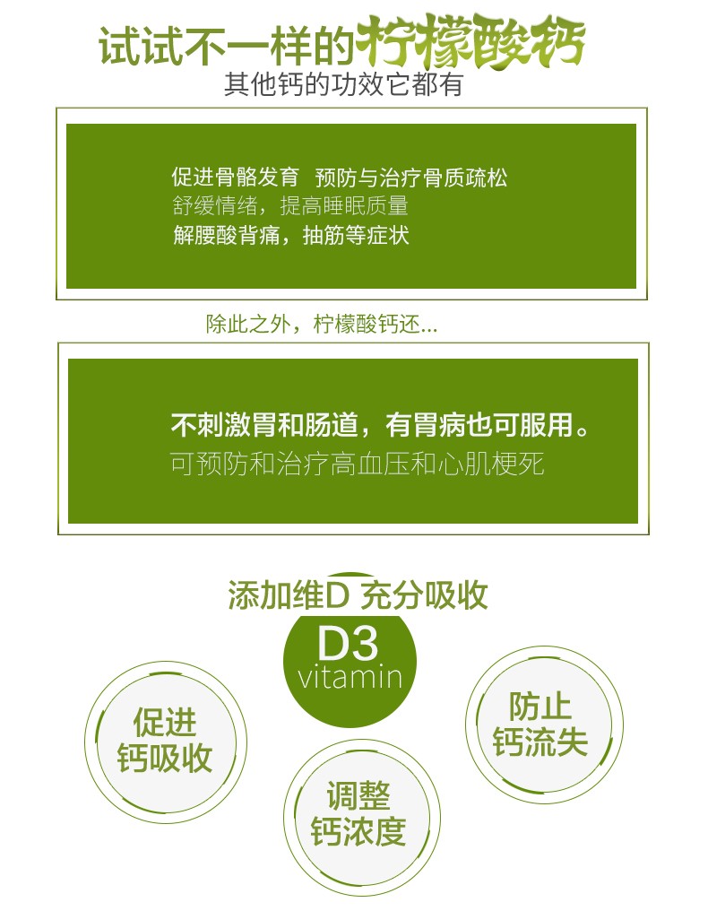 老年补钙哪种钙片好