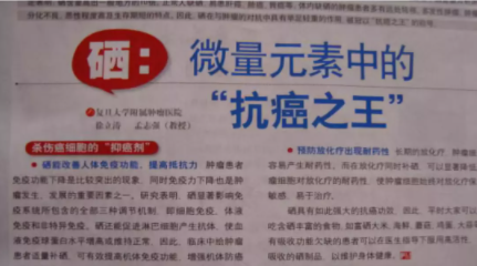 硒产品能治布病吗