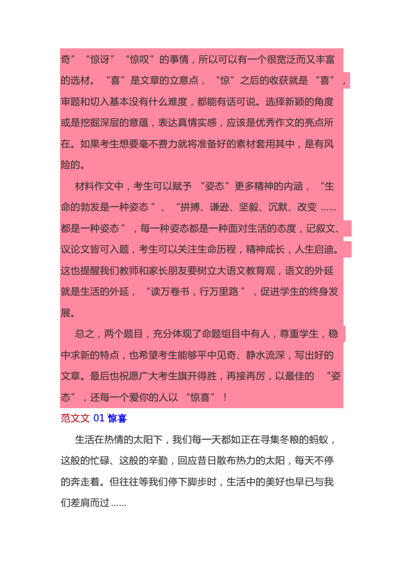 硒产品的心得体会